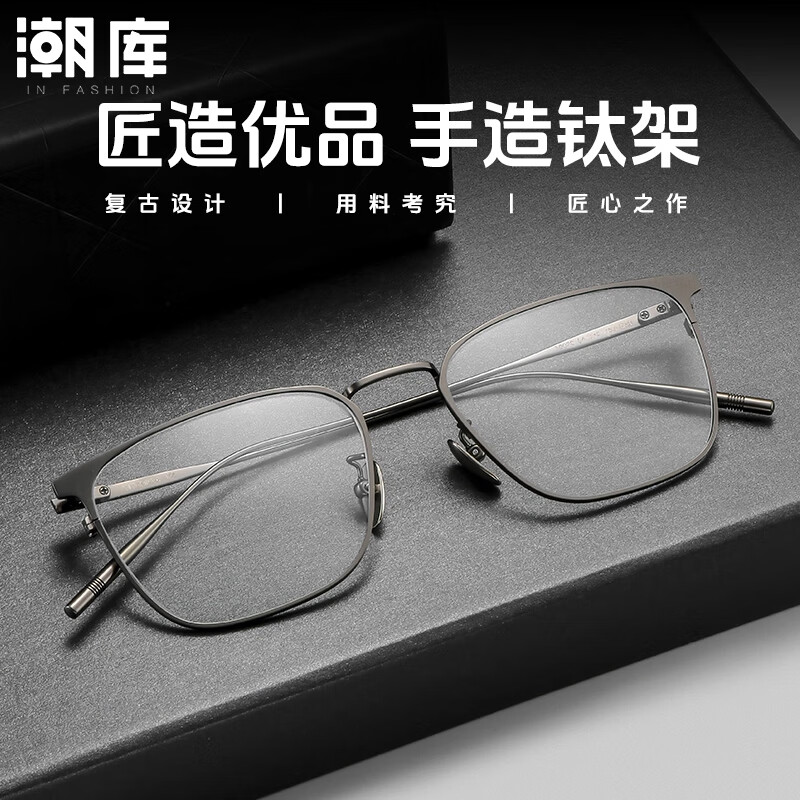 潮库超轻钛近视眼镜框可配度数防蓝光男女款复古全框商务眼镜架 30020 枪色 配1.74防蓝光镜片（0-1000度）
