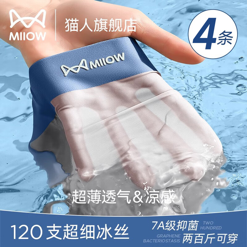 è�� MiiOW ��˿��ʿ�ڿ� �޺۱���͸�������Ľǿ� L�� ǳ��+����+ˮ��+���� 4�� �ʺ�90-120�� 49.9Ԫ