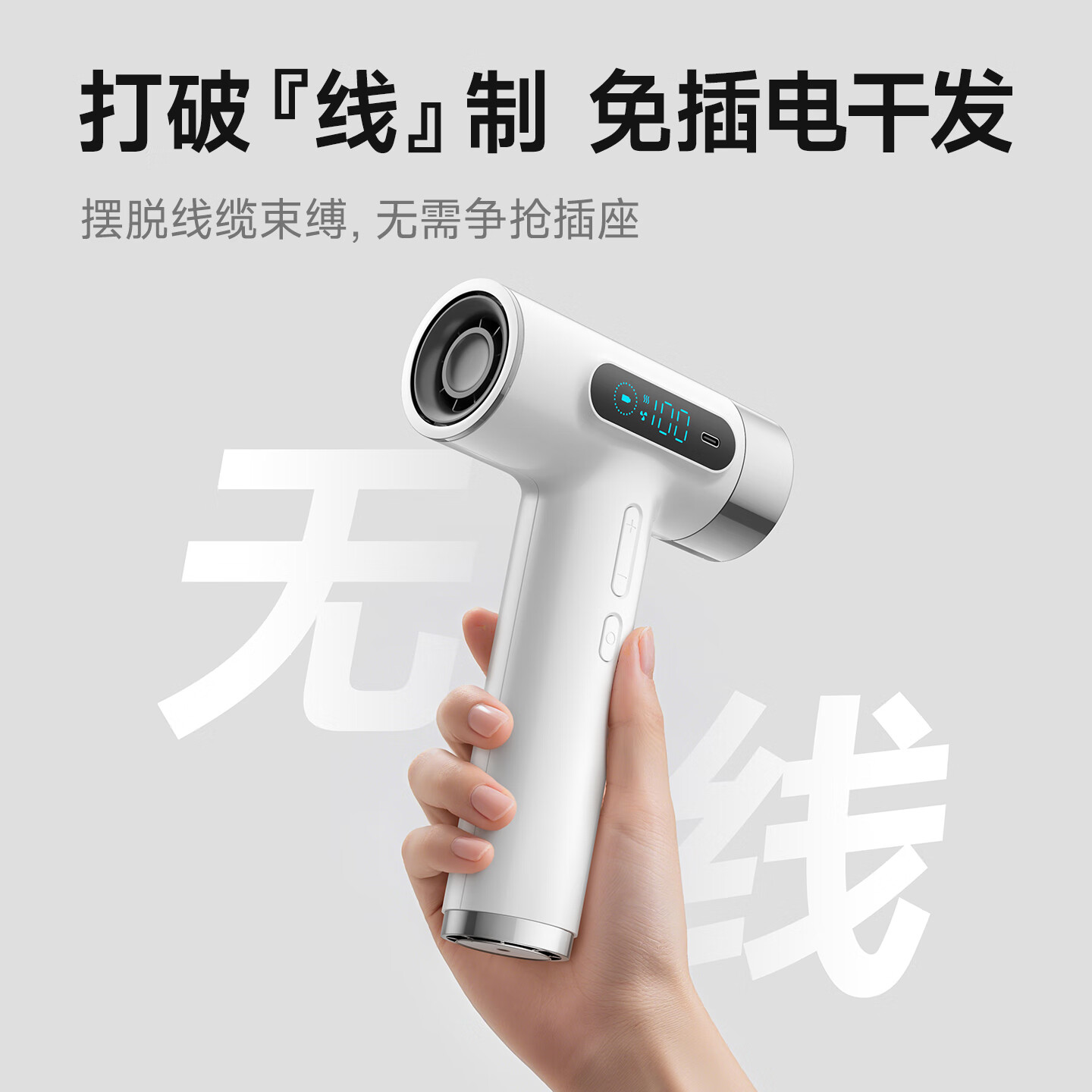 GBTW充电式USB无线吹风机宿舍用学生不插电高速大风力静音电吹风 【象牙白Pro】27000电芯/10W转/100档