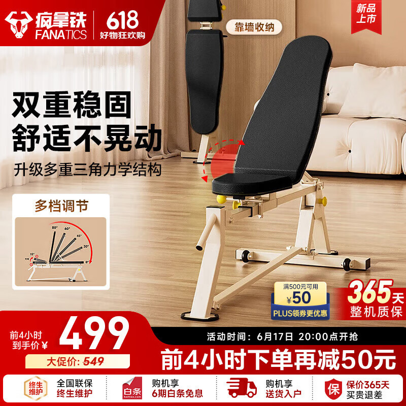 FANATICS疯拿铁多功能折叠哑铃凳卧推凳家用款健身器材健身椅仰卧起坐板 FB180可折叠哑铃凳黑色