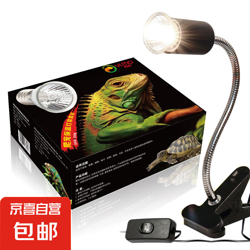 寵物烏龜曬背燈 uvb燈加熱燈烏龜燈uva爬寵燈專用全光譜太陽燈 升級套裝【燈架1個+太陽燈2個】