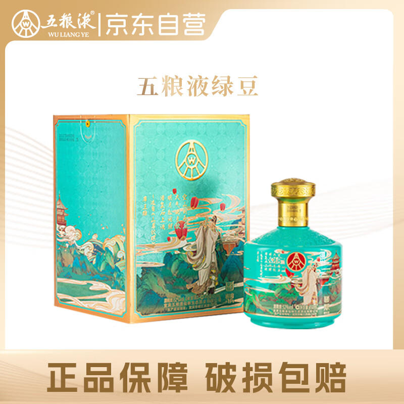 五粮液仙林生态国鼎锦罐白酒礼盒52度450mL*1 送礼佳品-京东-618