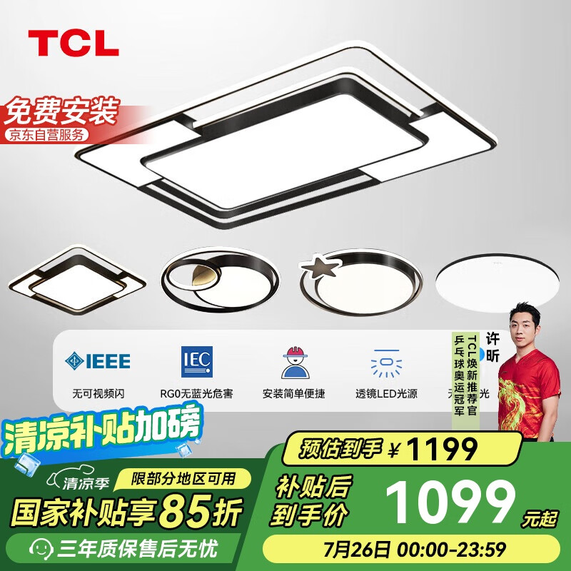 TCL������LED��ŷ������ȫ�ݵƾ����������ײ�Ħ���޼��������װ