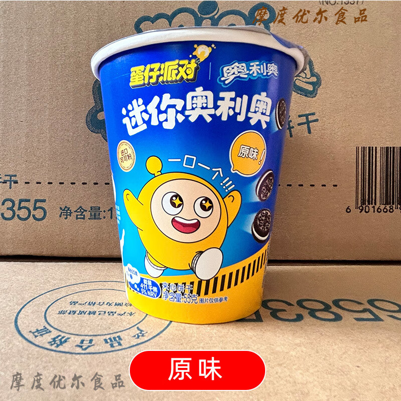 奥利奥蛋仔派对饼干桶装迷你mini小饼干夹心55g整箱批发 原味 55g*24