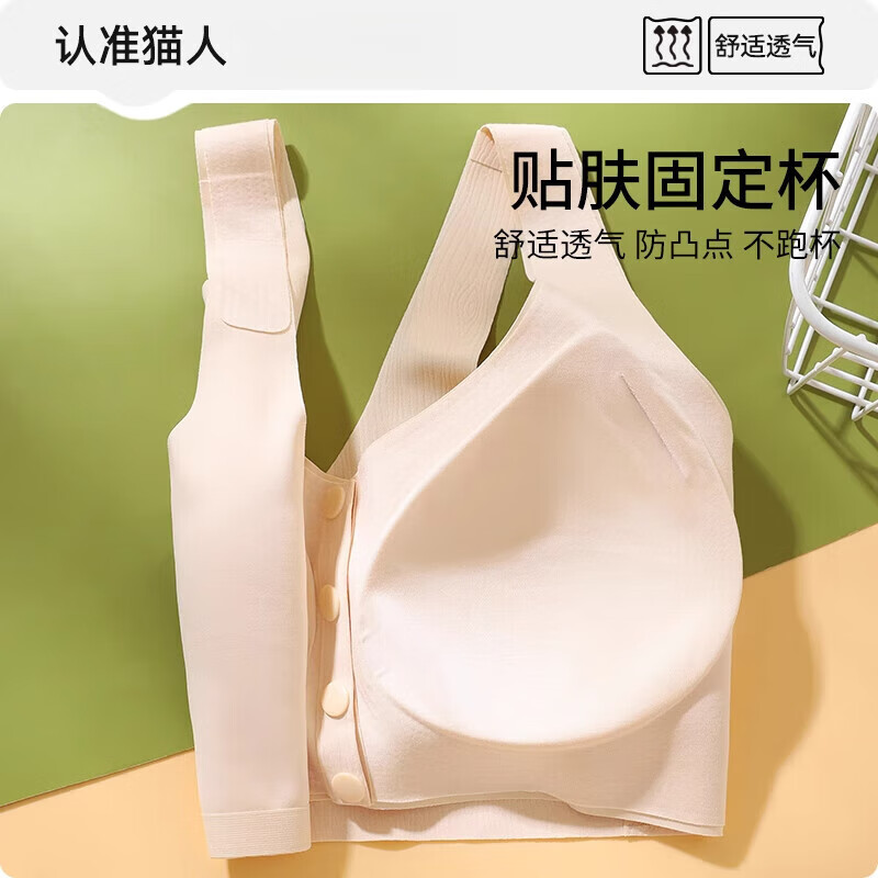 猫人(MiiOW)品牌母亲内衣中年妇女女性母亲款老人中老年人前扣无钢圈聚拢文胸 烟粉 85B 38C