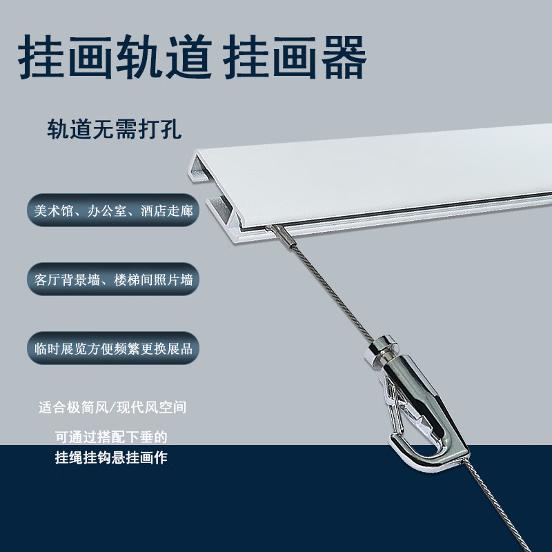 唯品安挂画轨道挂画器画展挂画绳隐形挂画线轨道装饰画画框挂绳钩挂画钩 H【1米轨道黑+2条1.5米1调节钩】