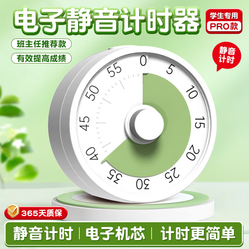 Timess可视化计时器2025新款儿童学生学习起床自律神器倒计时提醒器闹钟厨房时间管理器定时器开学季礼物