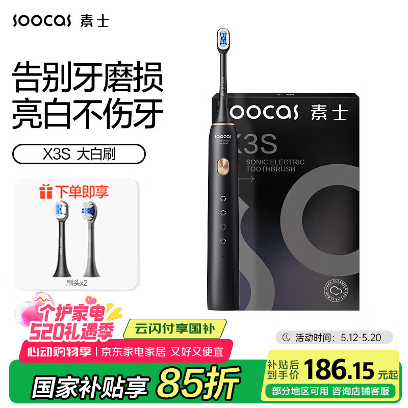 SOOCAS/ʿ x3s 綯ˢ  Ƹˢͷ ǿպ219Ԫ