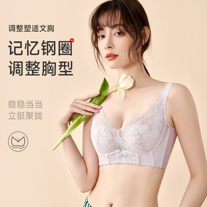 香蜜閨秀GOSO內(nèi)衣女小胸顯大舒適無(wú)痕性感文胸女聚攏上托內(nèi)衣 3212043灰紫（薄杯） 75B