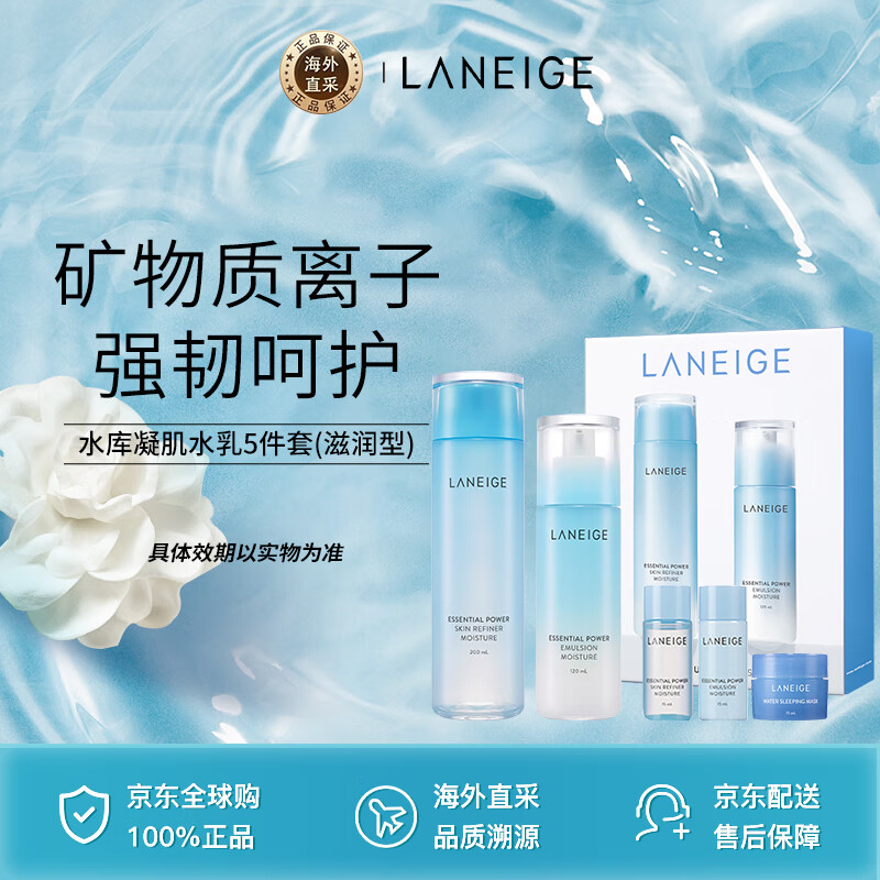 Laneige/��֥ ˮ������ ������װ ˮ200ml+��120ml�������ͣ�