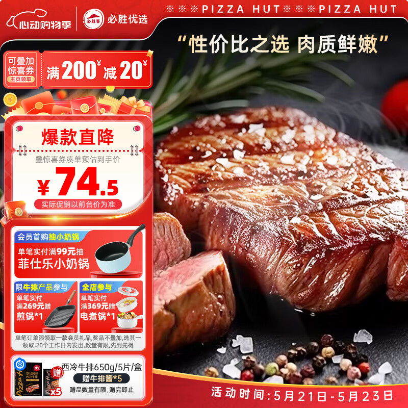 ��ʤ�� ����ţ�� 650g��5Ƭװ