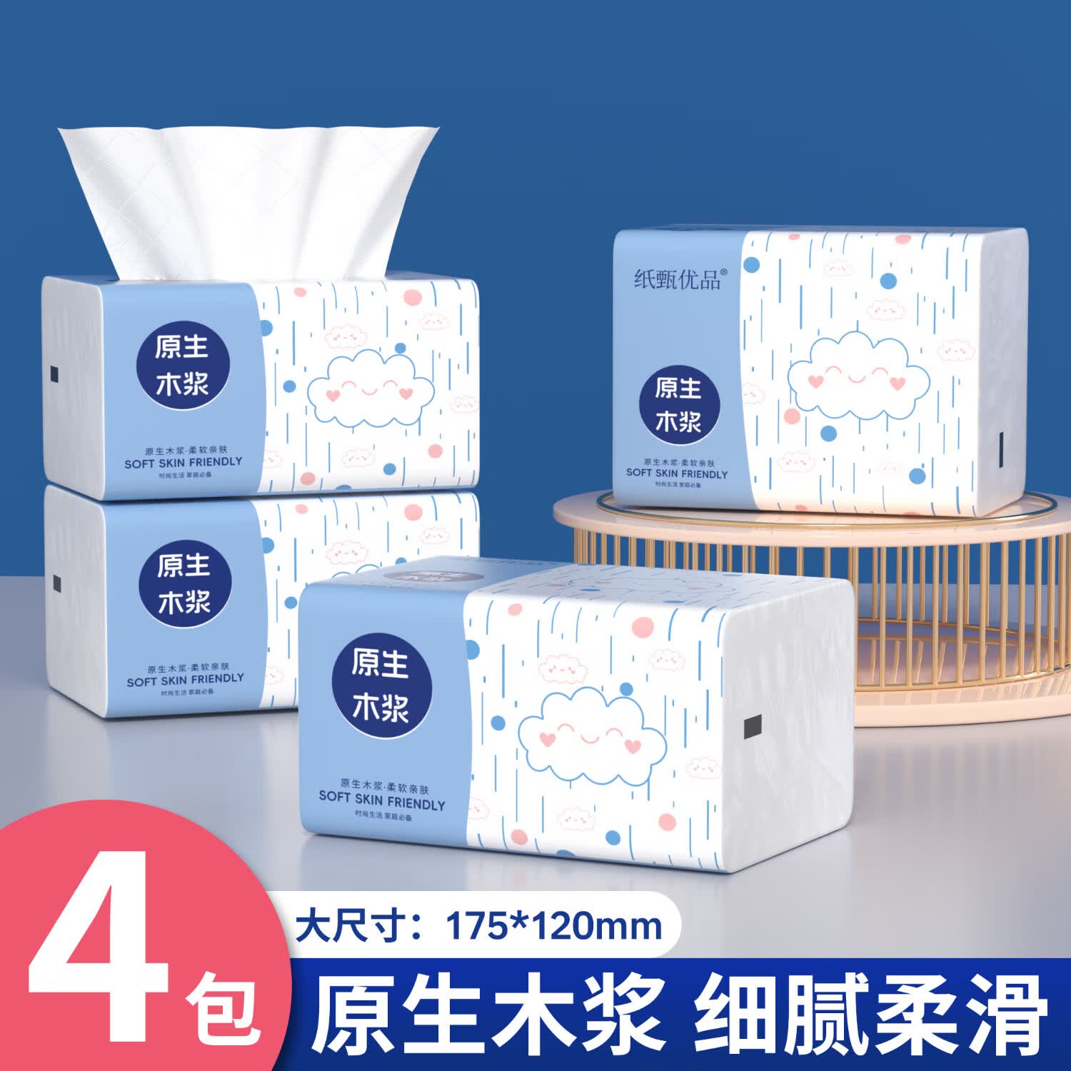 纸甄优品原木大包抽纸餐巾纸面巾纸卫生纸纸巾整箱批发家庭装实惠装擦手纸 原木大包抽纸 5层 420张*4包