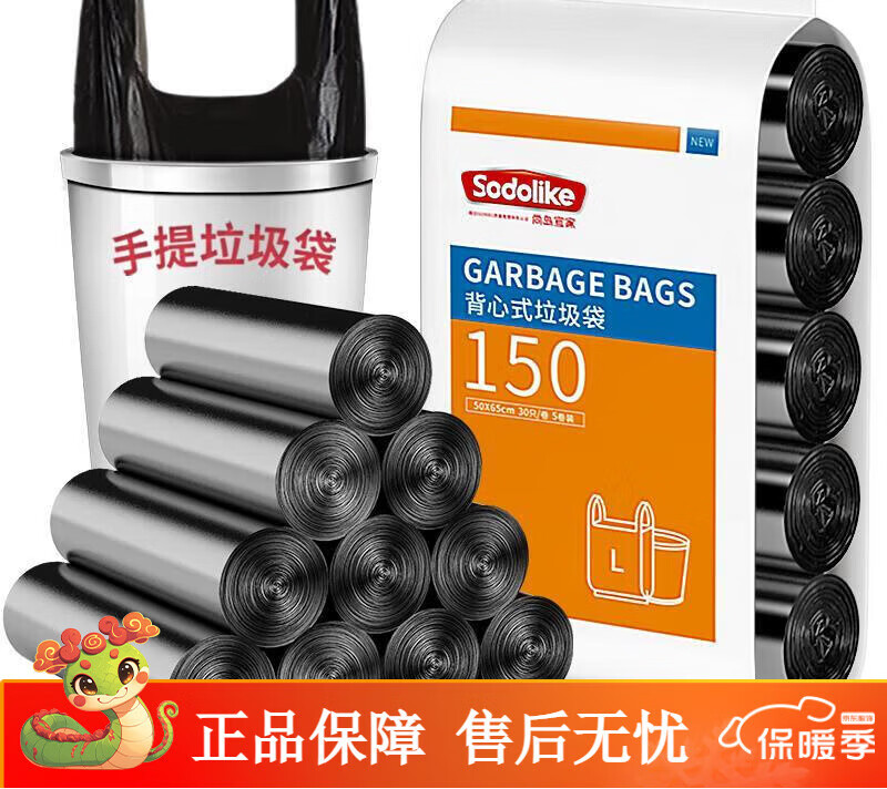 尚島宜家150只手提垃圾袋特賣(mài)50*65cm大號背心式垃圾袋 50x65 150只