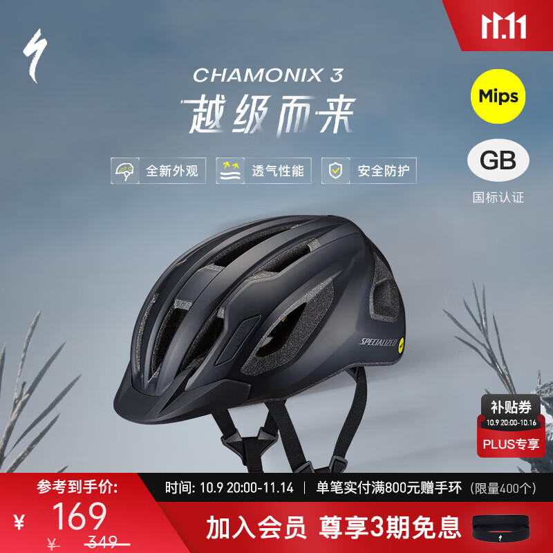 SPECIALIZED闪电 CHAMONIX 3 MIPS 休闲通勤山地公路自行车骑行头盔男女 哑光黑 L