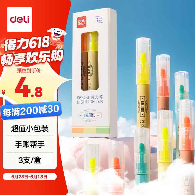 得力(deli)彩色荧光笔小包装 学生文具考试复习重点记号笔马克笔笔记手帐绘画 3支/盒S624-3