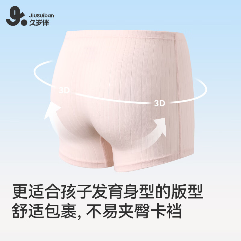 儿童内裤哪个品牌好？测评这5款高弹透气不夹臀爆款-图片3