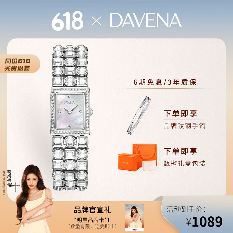 Davena蒂瑋娜小方鉆手表女輕奢時尚滿鉆腕表高級感生日禮物送女友 白金