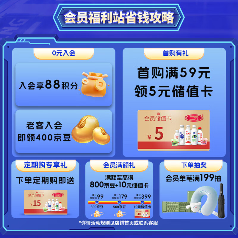 三元 轻能 风味发酵乳 黄桃+大麦酸奶250g*4/瓶 酸牛奶