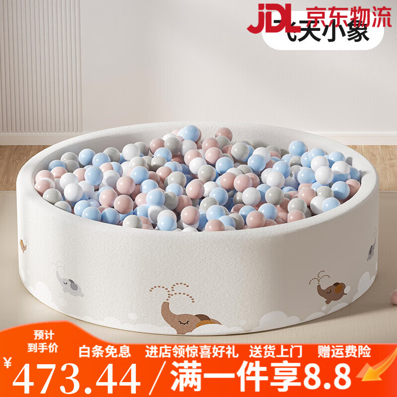 曼龍海洋球池寶寶嬰兒可啃咬室內海綿圍欄大號波球池兒童玩具 飛天小象(無(wú)海洋球)