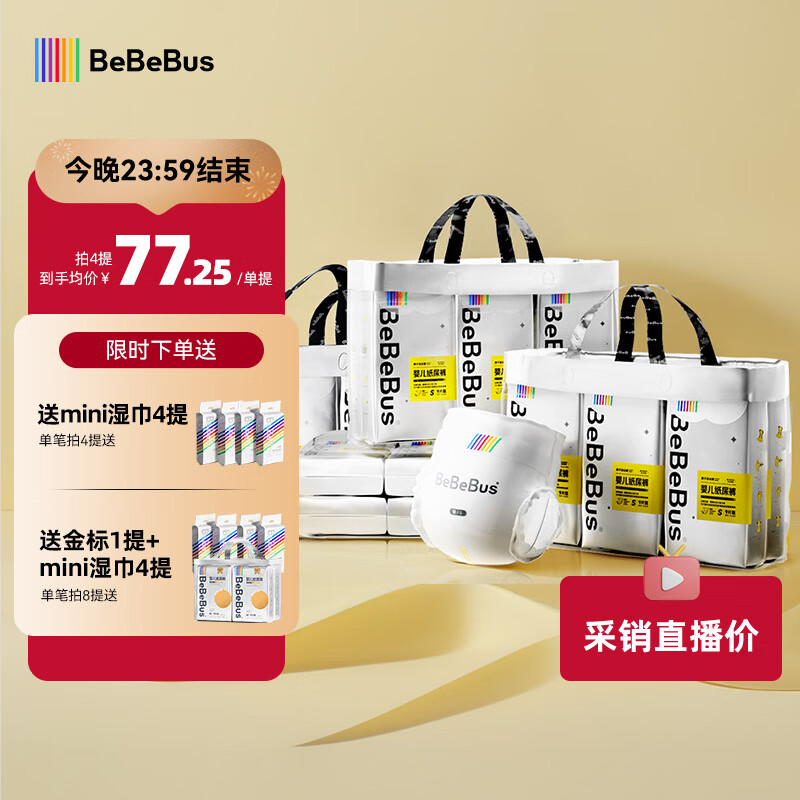 bebebus �˶�ֽ��� NB60Ƭ ��5kg