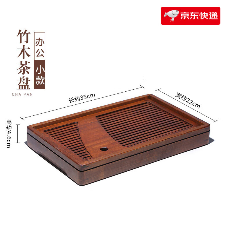 藏壺天下實(shí)木功夫茶具儲水茶盤(pán)托盤(pán)現代簡(jiǎn)約家用小茶臺干泡臺竹制小型茶海 竹木茶盤(pán)