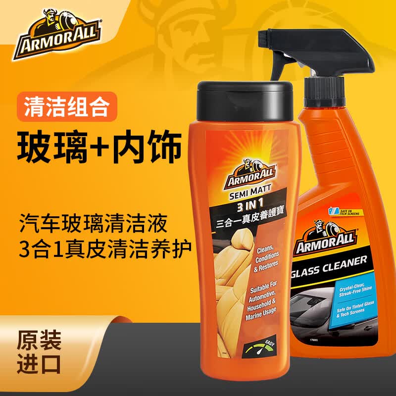 牛魔王 汽车玻璃清洗液英国原装进口 玻璃水强力去污去油膜清洁剂 玻璃清洗剂 +皮革养护宝 组合装 京东折扣/优惠券