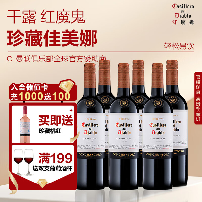 ¶ħCasillero del DiabloؼȸɺѾƺ750mlƷ ؼȸɺ6ƿ