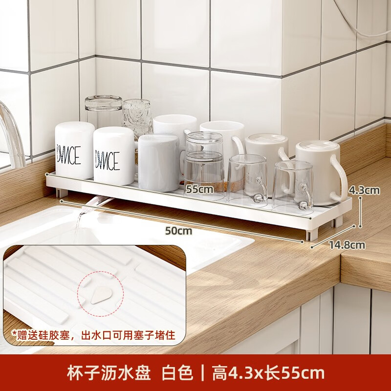 御仕家廚房水槽洗碗池臺面杯子架家用窗臺水杯冷熱水壺瀝水收納置物整理 接水盤(pán)白色