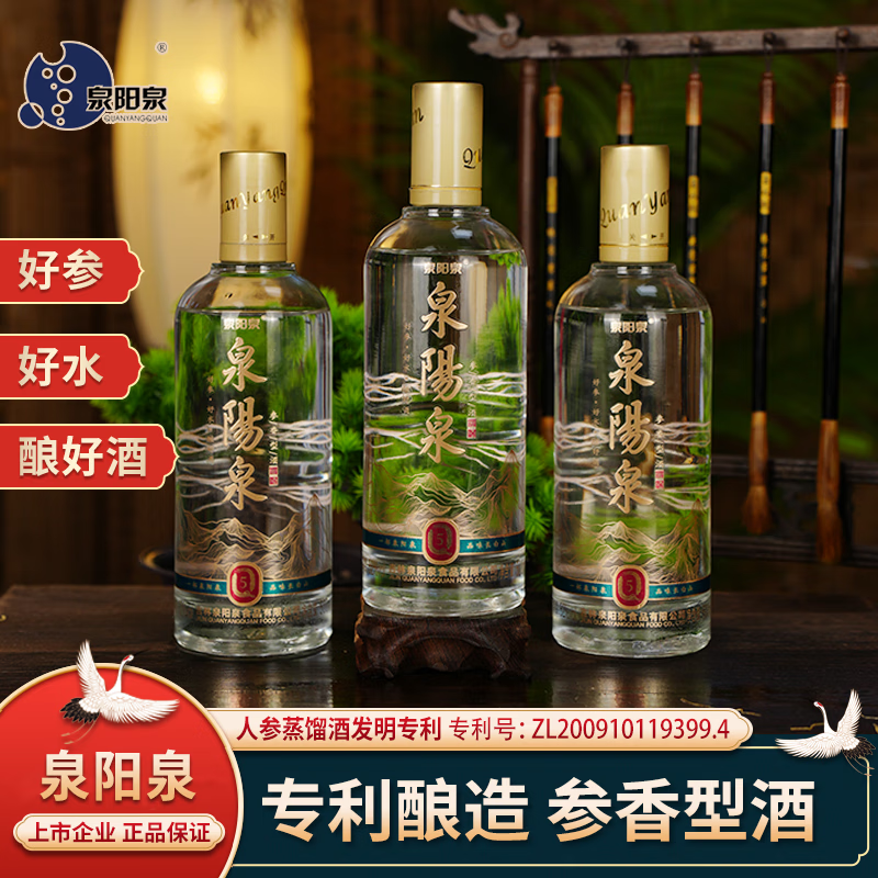 泉阳泉人参蒸馏酒52度Q5长白山泉水人参酿造参香型白酒礼品礼盒装 52度 500mL 2瓶