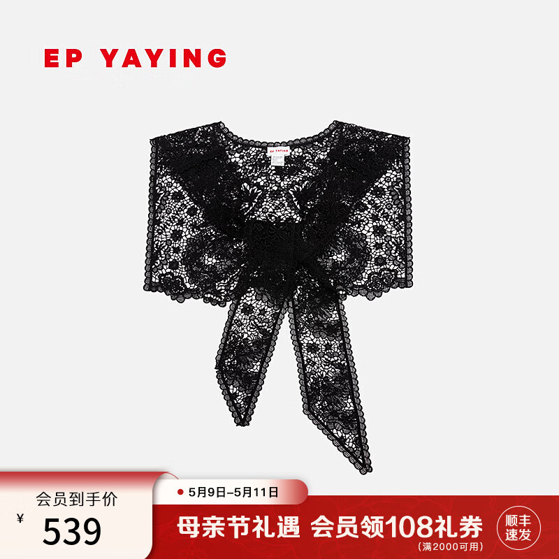 EP雅瑩假領(lǐng) 針織鏤空蕾絲手工珠片小披肩坎肩 商場(chǎng)同款W902A 黑色 F