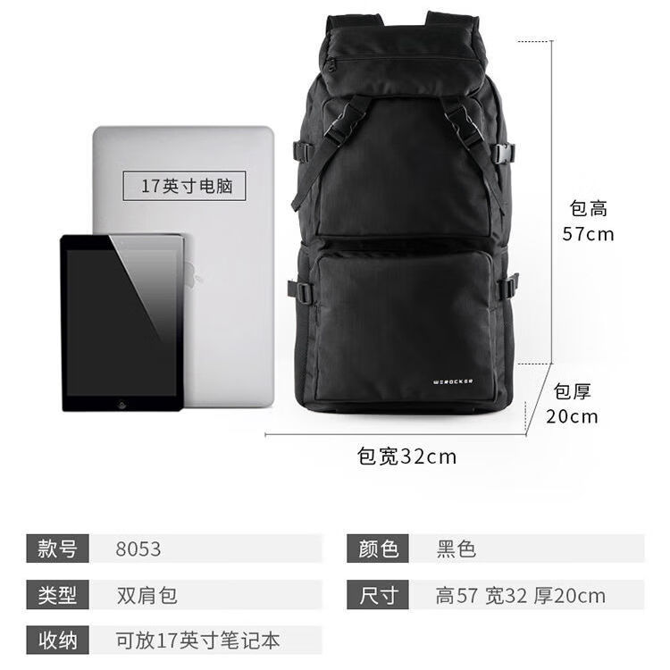 輕騎者揹包男士大容量雙肩包出差旅行包戶外運(yùn)動(dòng)旅游背囊登山包電腦書包 黑色