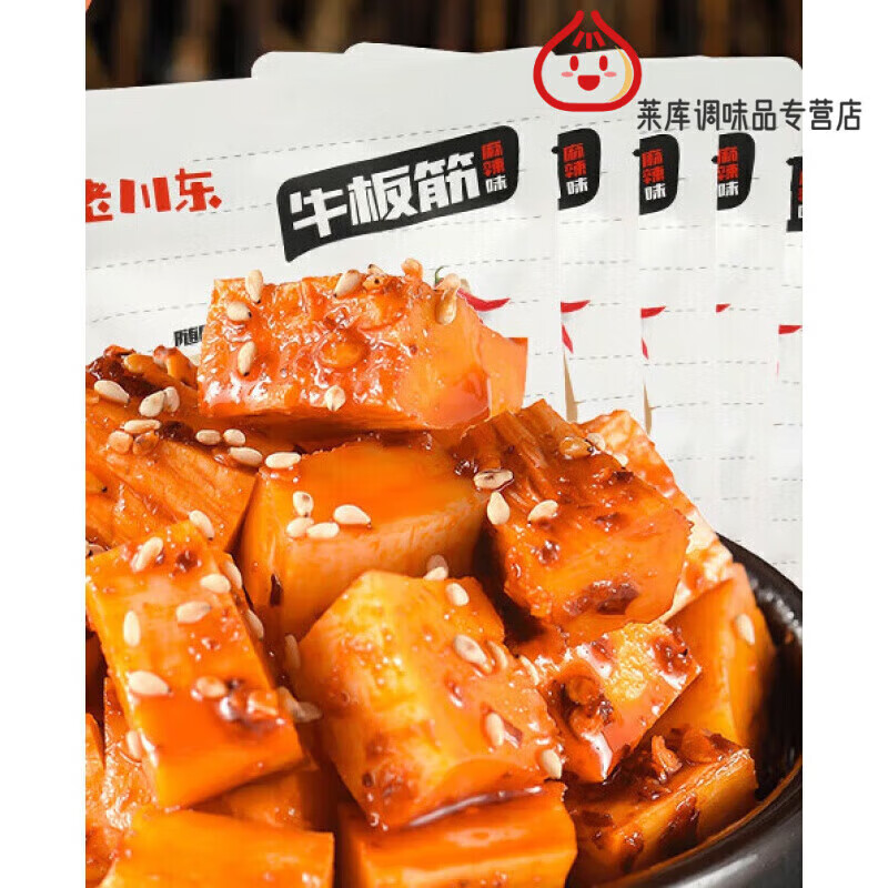 老川東牛板筋小包裝四川特產(chǎn)小吃零食牛肉干成都麻辣味麻辣牛板筋 g*5袋