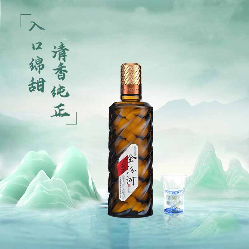 金汾河棕钻2008年纪念版 清香型白酒 53度500ml 自饮收藏送礼光瓶年货节 53度 500mL 1瓶 光瓶装