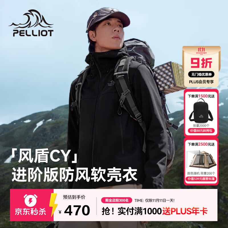 伯希和（Pelliot）[风盾2.0]户外冲锋软壳衣男防风秋季外套女登山夹克114306147黑2X