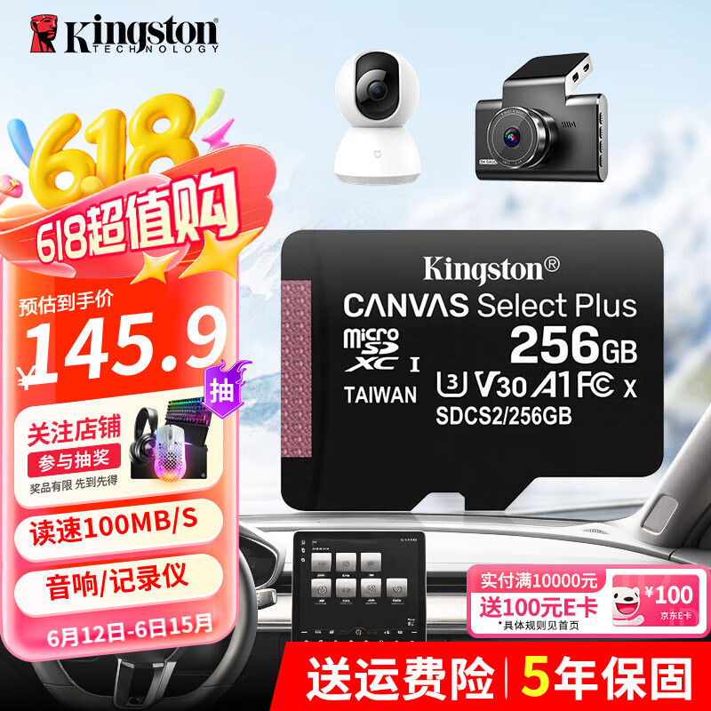 金士顿（Kingston）内存卡256GB tf卡 MicroSD大容量存储卡 手机运动相机 存储卡