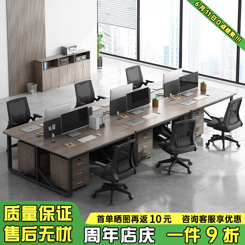 悅美妙辦公桌辦公室職員電腦桌財(cái)務(wù)工位雙人位桌椅組合簡易書桌子工作臺(tái) 【六人位+柜+椅】橡木色140CM