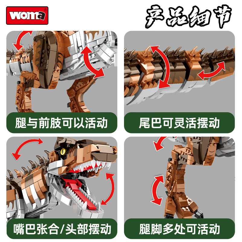 WOMA跑车汽车儿童积木玩具城市列车小颗粒积木男孩生日礼物兼容乐高 南方巨兽龙C0474