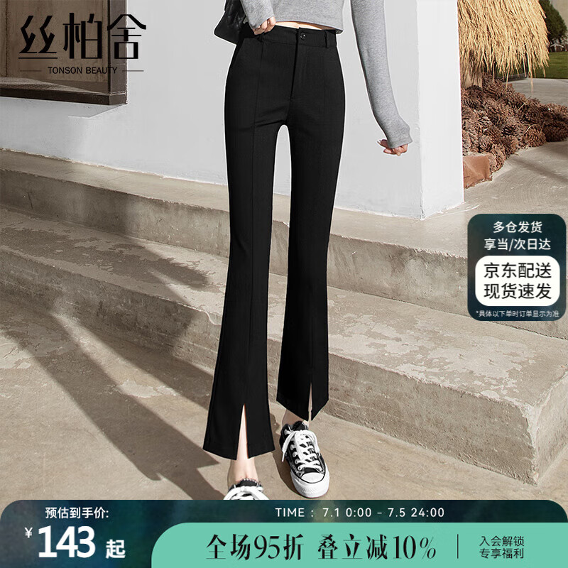 絲柏舍2025春夏新款女時(shí)尚開叉微喇褲高腰簡約顯瘦九分休閑褲