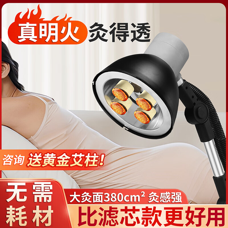 艾點(diǎn)明火無(wú)煙艾灸支架家用美容院雷火懸灸理療儀排煙一體機艾炙架立式 新升級-明火排煙一體機-大頭標準
