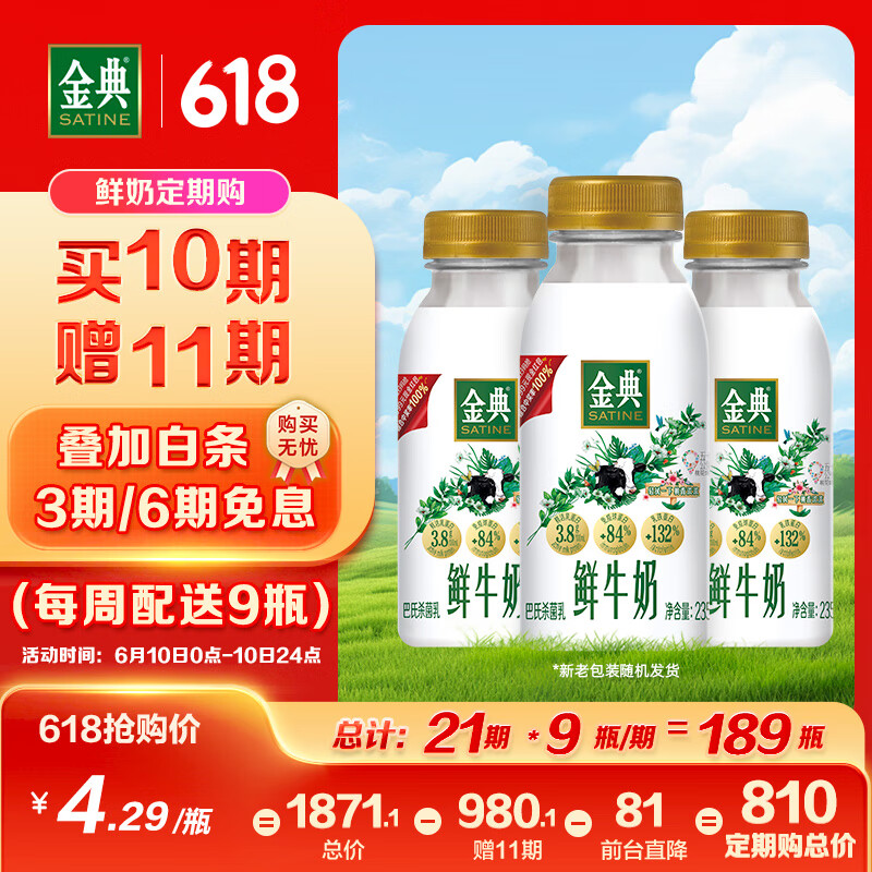 ��� ȫ֬ ƿװ��ţ�� 3.8g������ 235ml 3ƿ