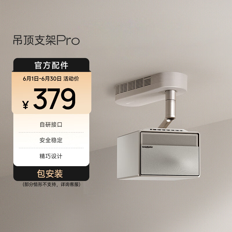 ���ף�XGIMI������֧�� Pro  ������� ��Դ�������������� ���ռ����Ͻ���� 