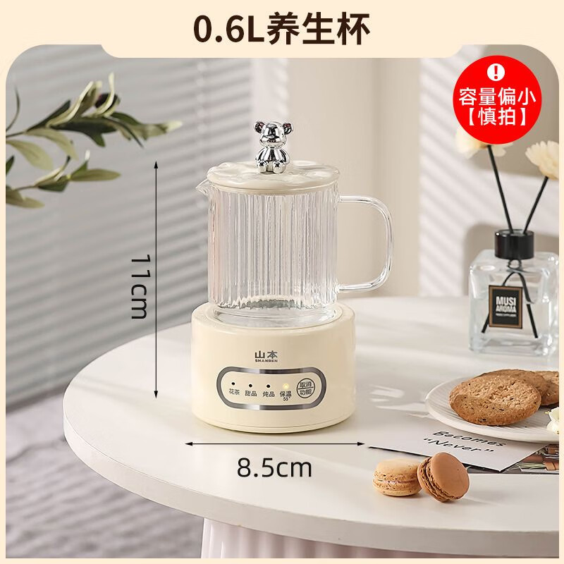 养生壶带水龙头全自动加厚玻璃煮茶器烧水煮茶壶养生壶多功能家用 山小熊杯0.6l单杯+底座 6L
