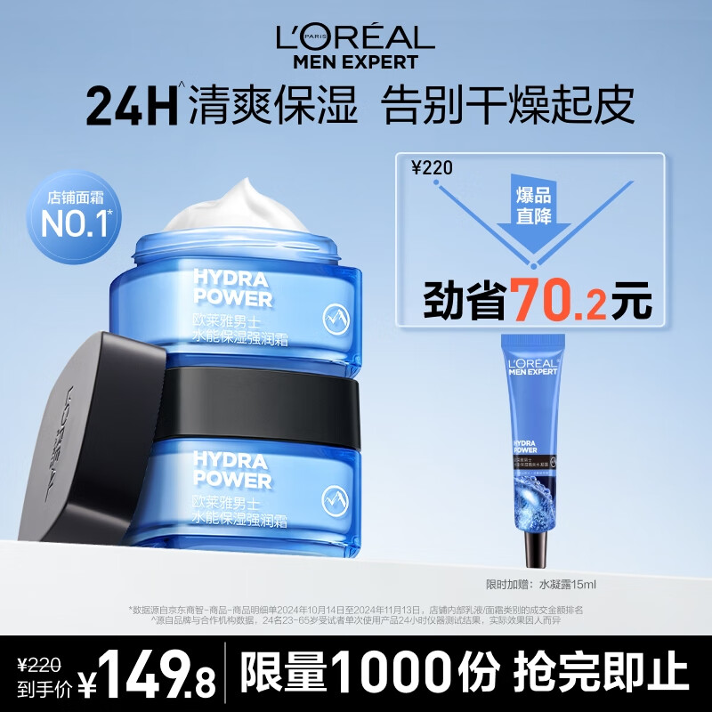 L'OREAL/ŷ ʿˮǿ˪ ˪ 50ml*2279.6Ԫ2(139.8Ԫ/)