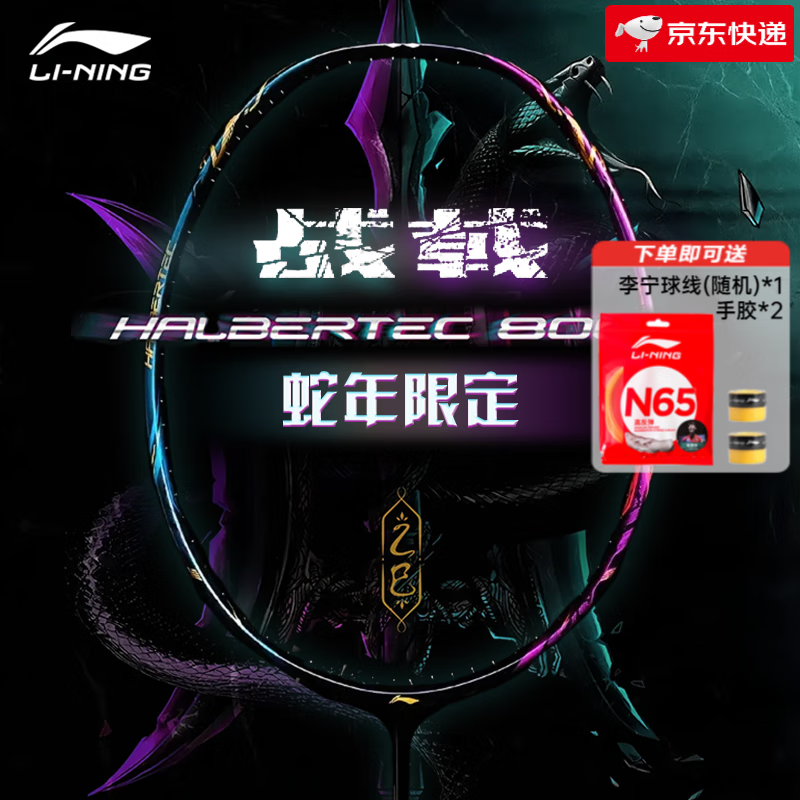 ������LI-NING�� ����100רҵ̼��ά��������ë��������80������ͬ��߶��ġ�ս� ս�8000�����޶���4U��ī����