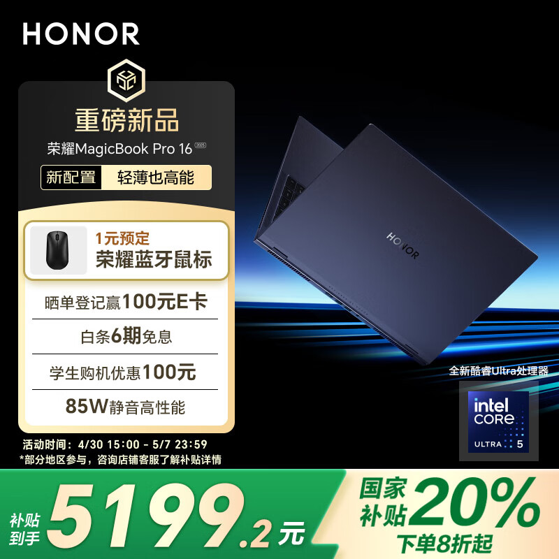 ��ҫMagicBook Pro16 2025�����Ҳ�����3K������ AI�ᱡ�����ܱʼǱ����� U5-225H 32G 1T ��ҹɫ