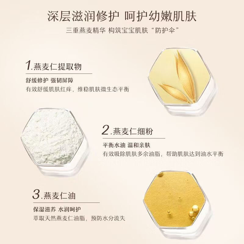 艾维诺婴儿润肤乳儿童面霜宝宝保湿燕麦滋润霜身体乳 舒缓润肤乳227g深蓝