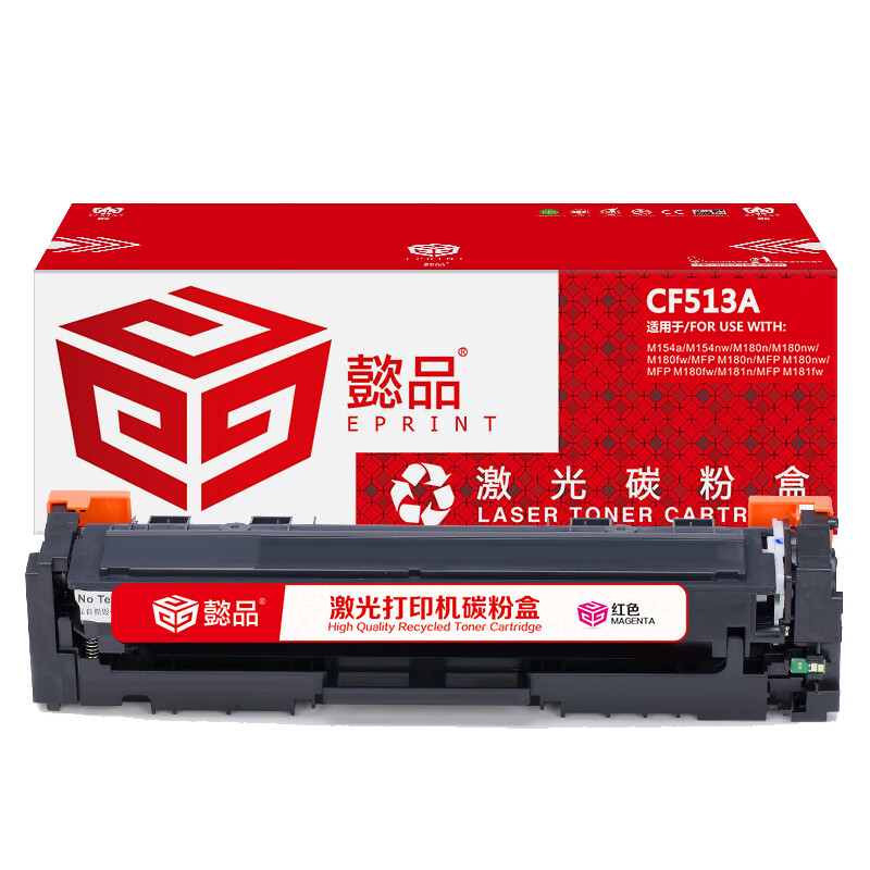 懿品 CF513A(204A)红鼓-0.9K(带芯片) 适用于惠普HP LaserJetProM154a M154nw M180n M180nw M180fw MFPM180n