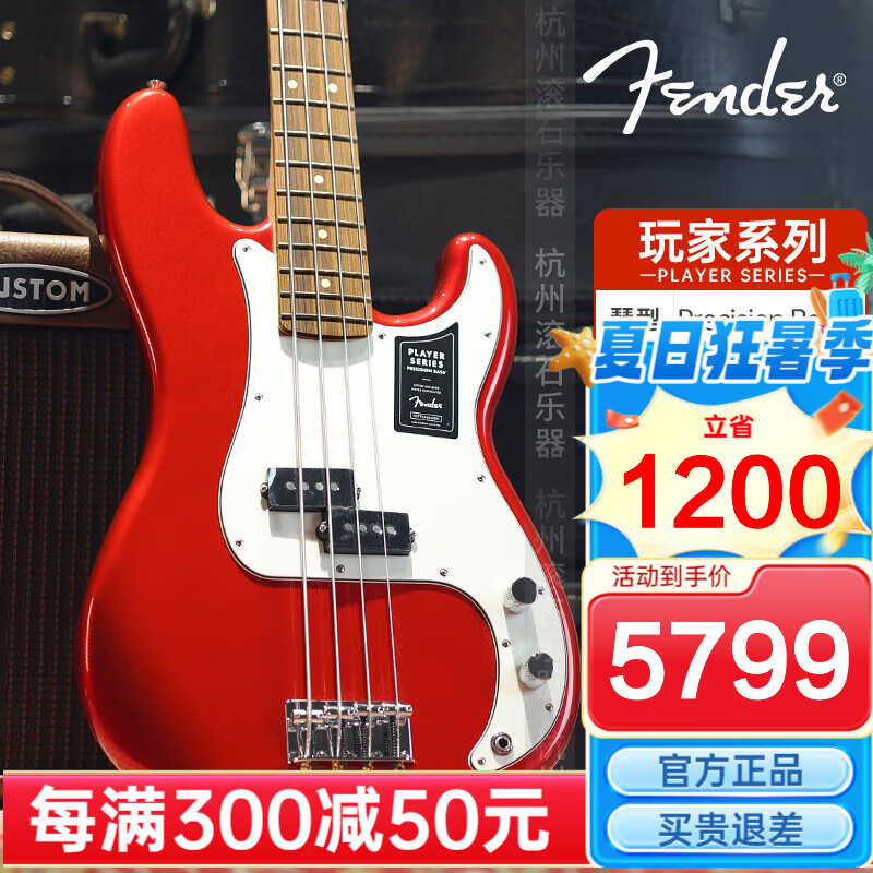 FENDER芬達電貝司芬達玩家Player/美專/美超 P/J型 Bass電貝斯墨芬 P型-0149803509-糖果蘋果紅
