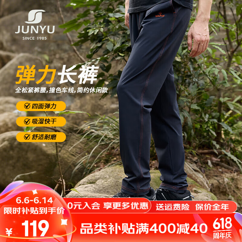 君羽（JUNYU）速干裤男春夏薄款25升级高弹透气休闲快干裤直筒运动裤JDSC91047 深蓝 L （推荐120斤-140斤）