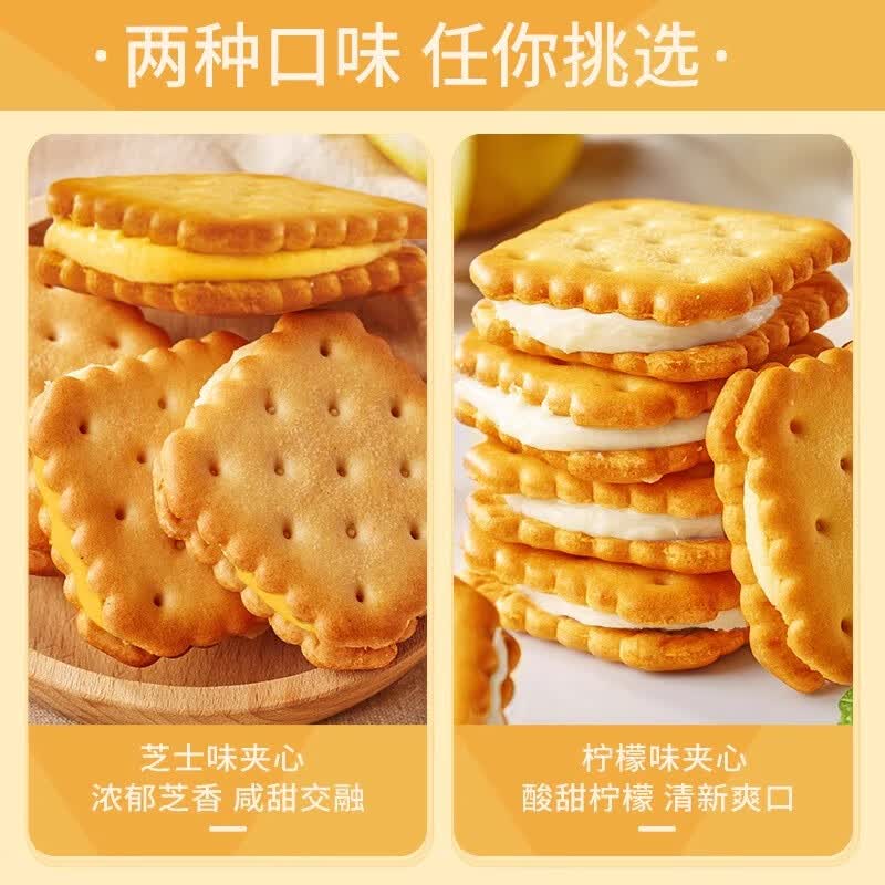 比比赞芝士味夹心饼干整箱办公室早餐解馋小零食小吃办公室休闲食品批发 柠檬味240g送240g发240g*2箱